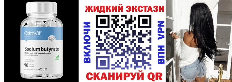 Бутират 99%  darknet телеграм  Юрюзань 