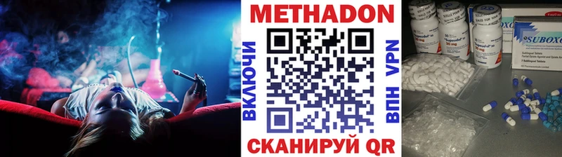МЕТАДОН methadone Юрюзань